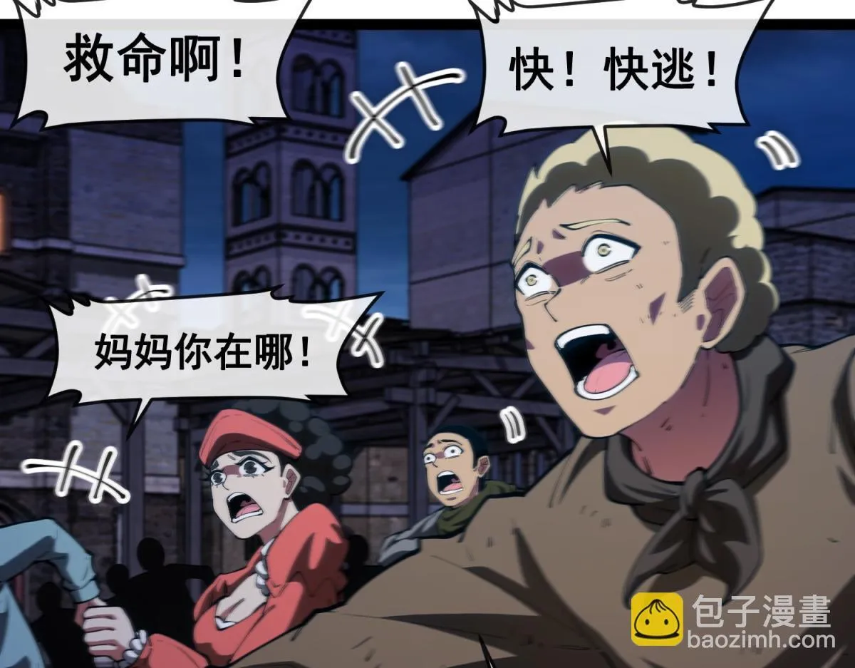 第29话 咆哮的古神 第36页