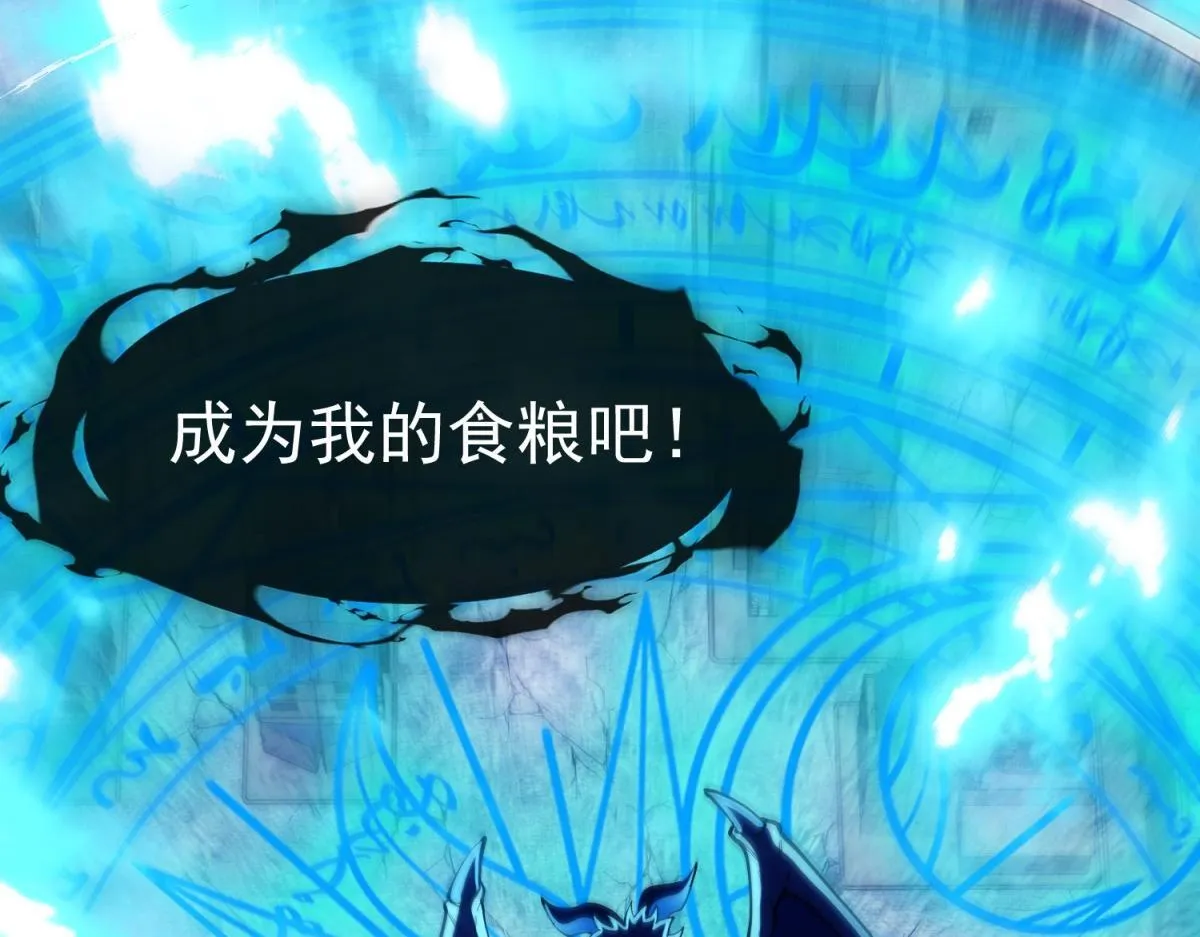 第29话 咆哮的古神 第38页