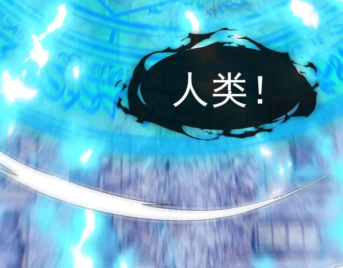 第29话 咆哮的古神 第40页