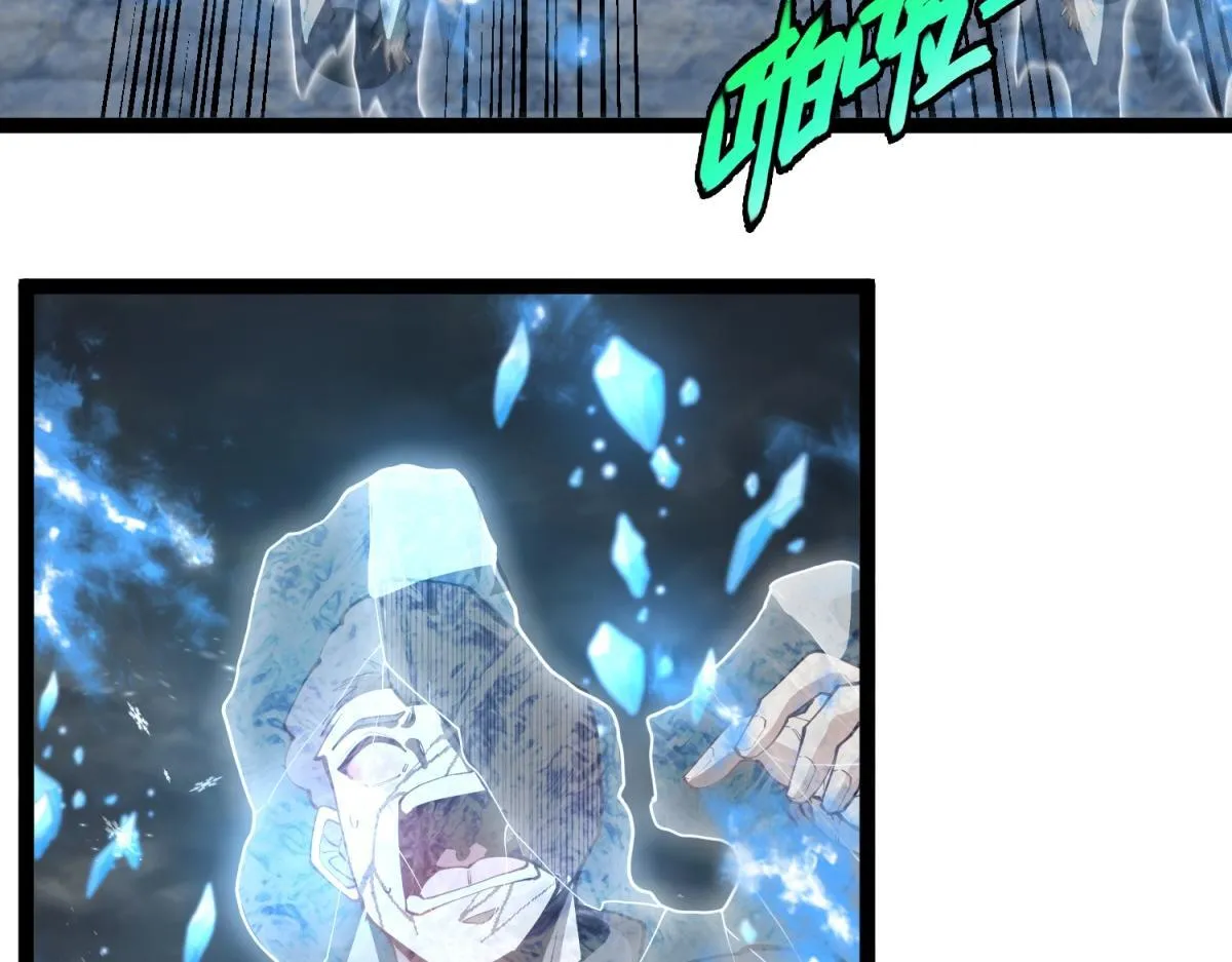 第29话 咆哮的古神 第45页