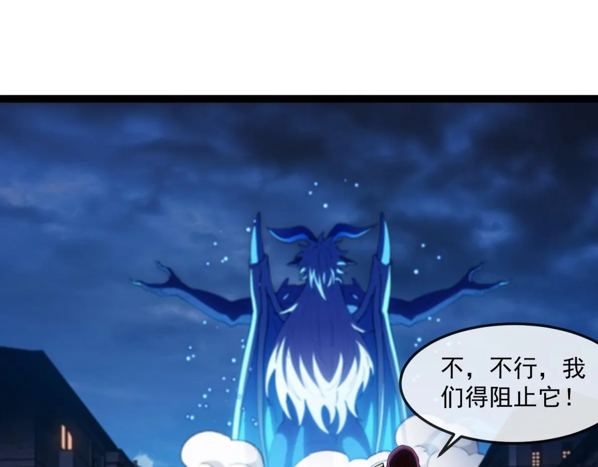 第29话 咆哮的古神 第55页
