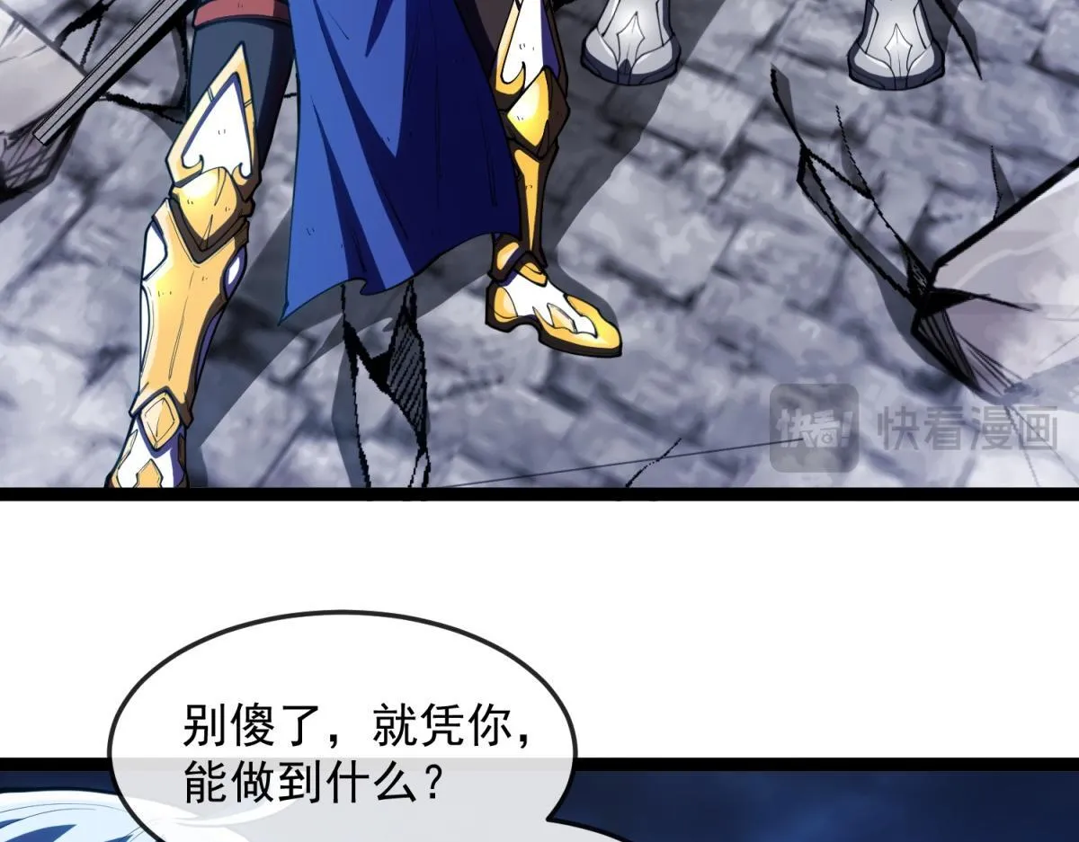 第29话 咆哮的古神 第60页