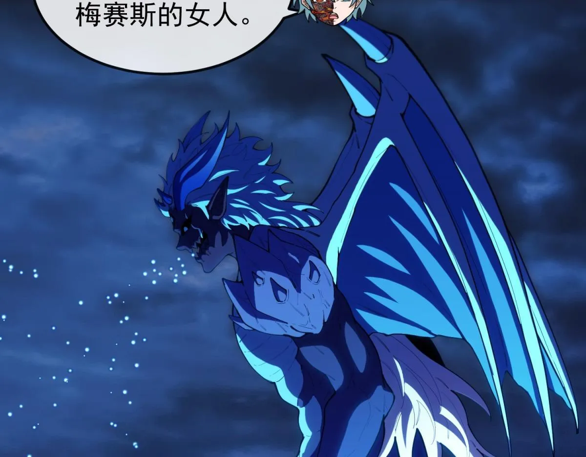 第29话 咆哮的古神 第63页