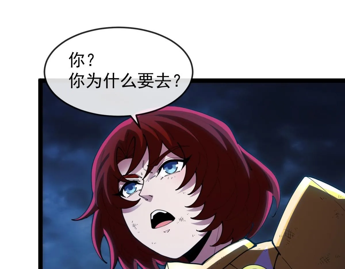 第29话 咆哮的古神 第65页