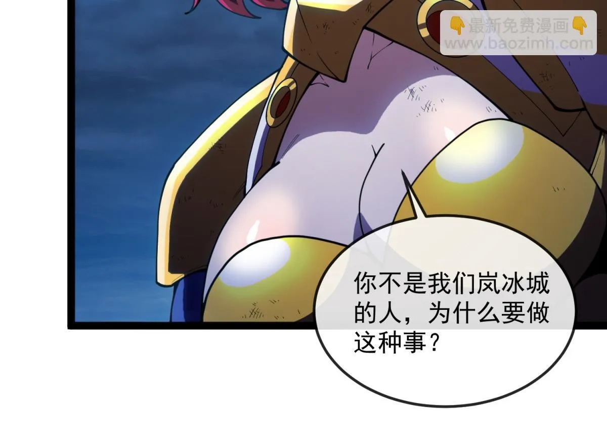 第29话 咆哮的古神 第66页