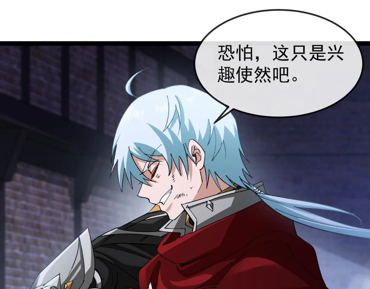 第29话 咆哮的古神 第67页