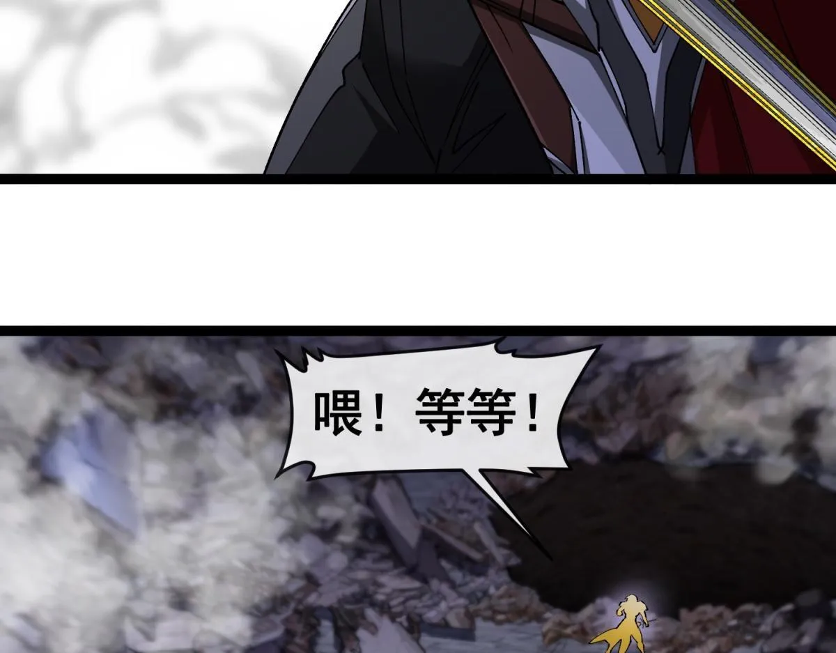 第29话 咆哮的古神 第69页