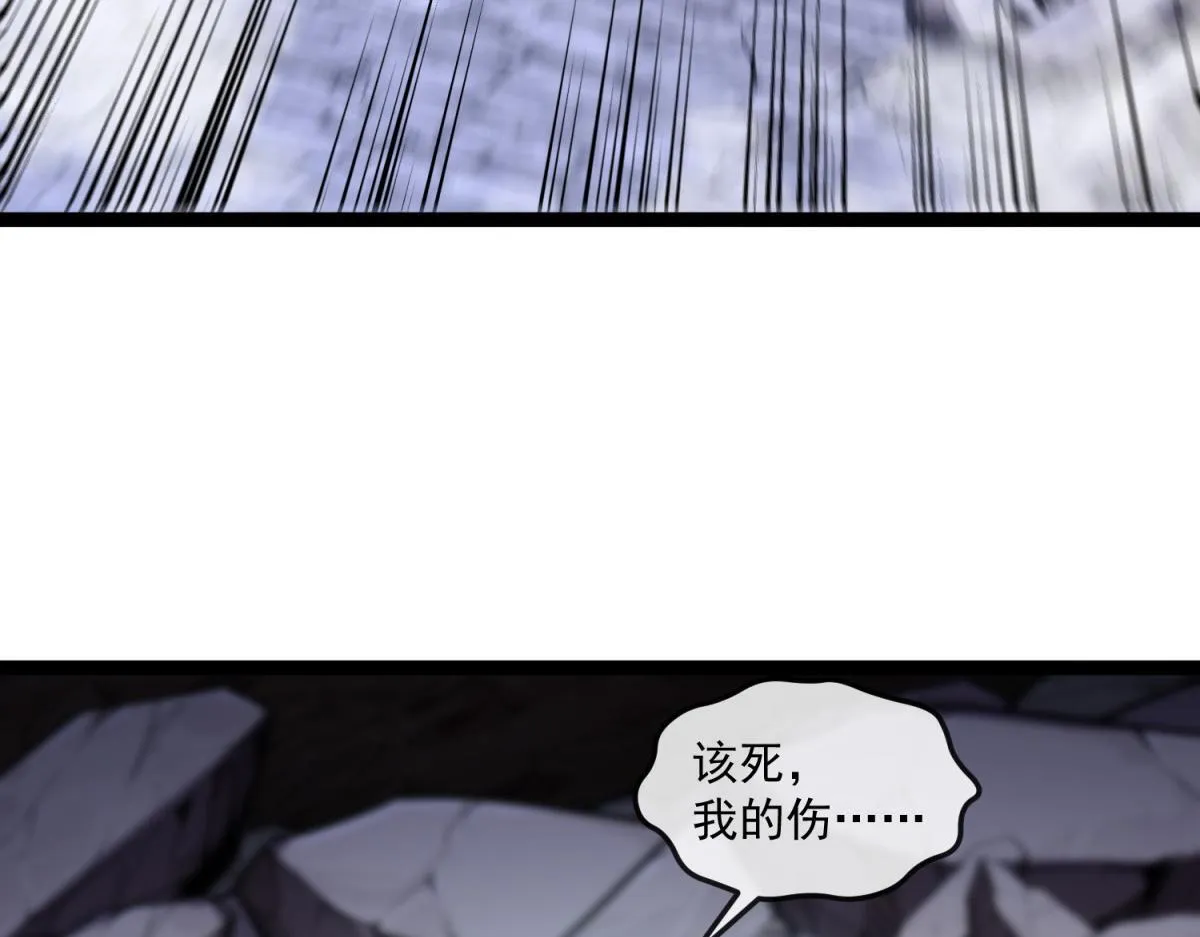 第29话 咆哮的古神 第71页