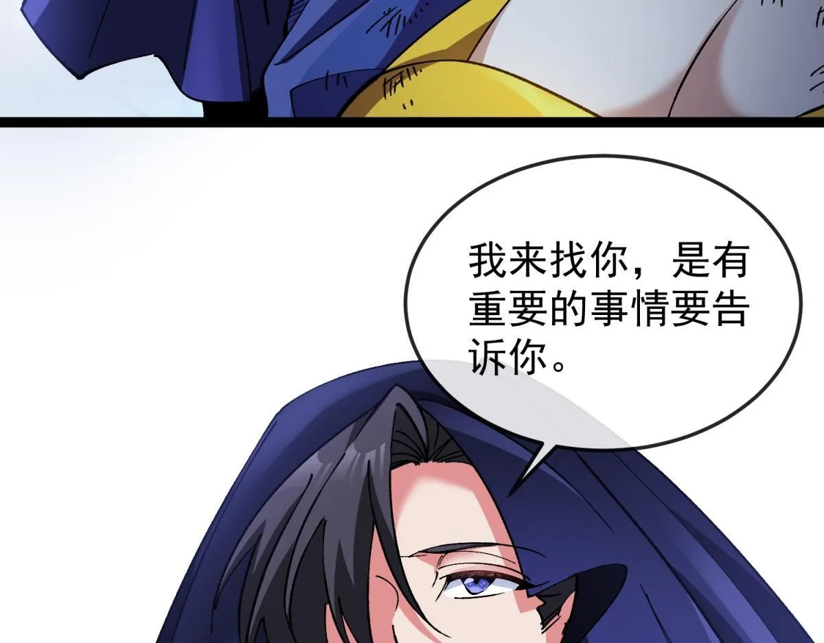 第29话 咆哮的古神 第77页