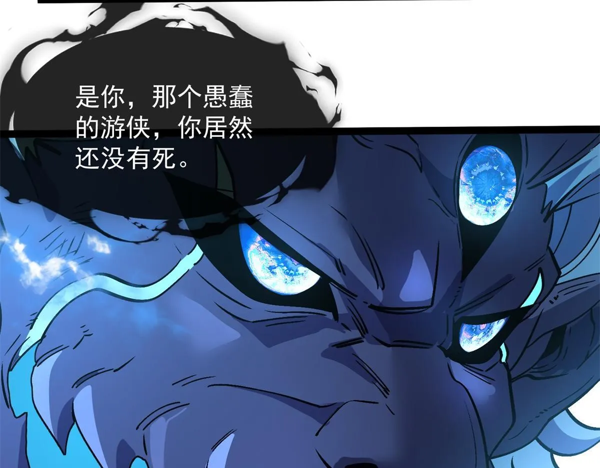 第29话 咆哮的古神 第102页