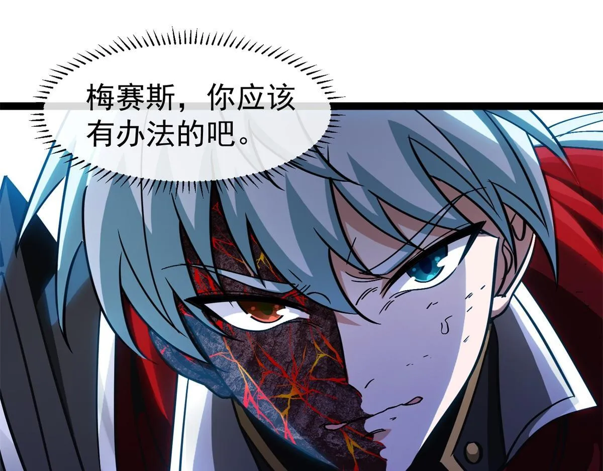 第29话 咆哮的古神 第115页