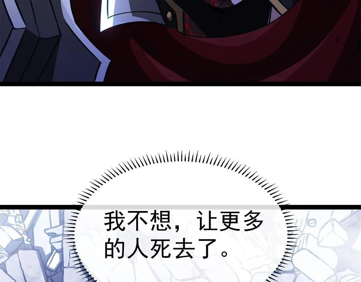 第29话 咆哮的古神 第116页