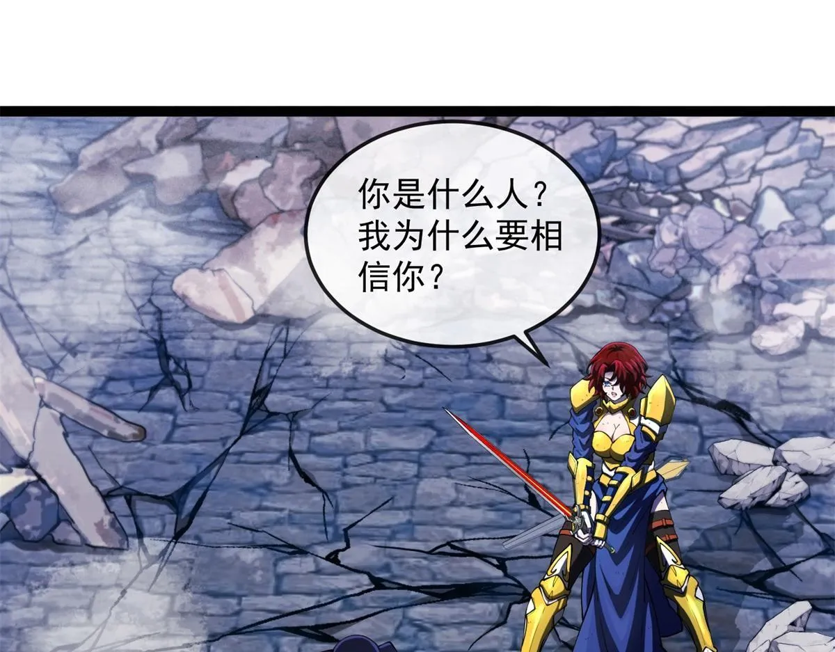 第30话 激战 第5页