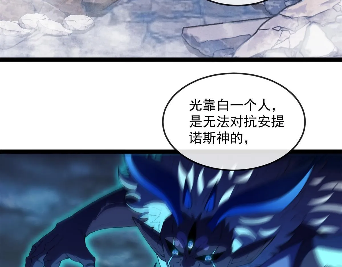 第30话 激战 第7页