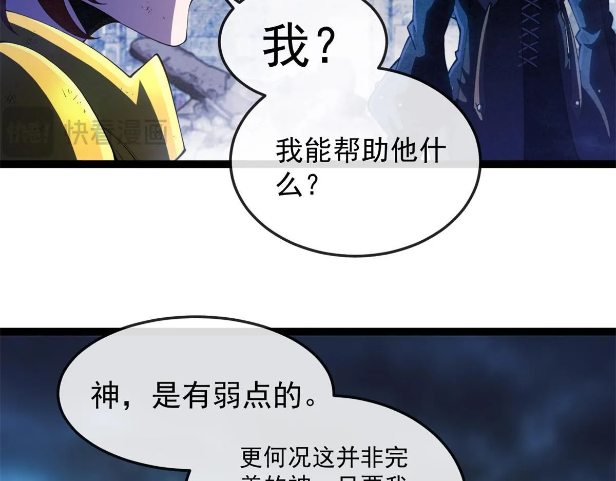 第30话 激战 第10页