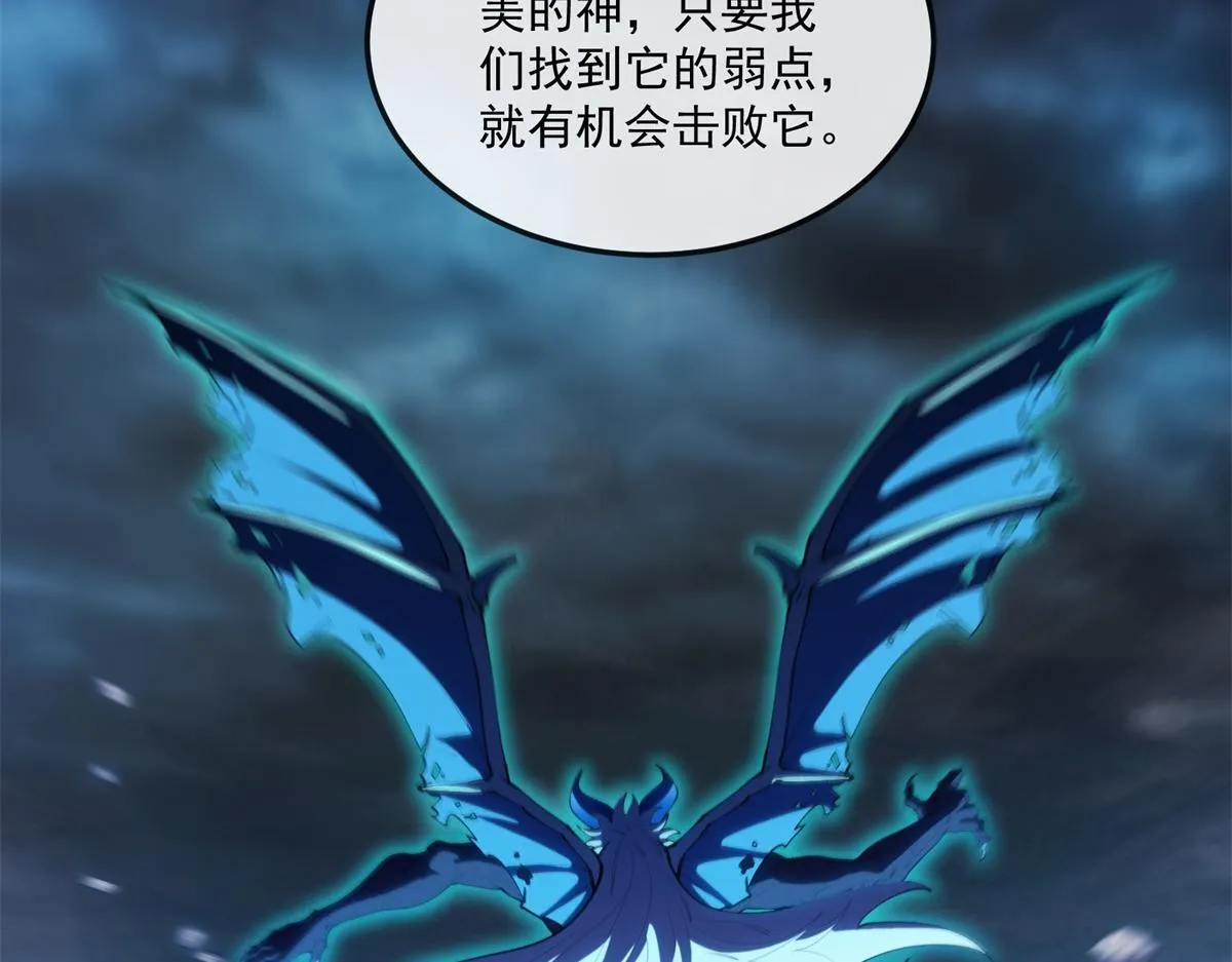 第30话 激战 第11页