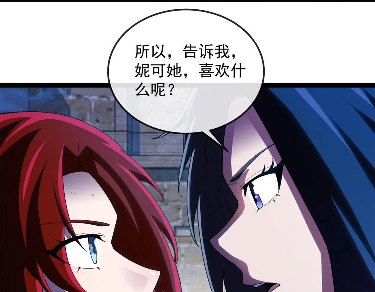 第30话 激战 第13页