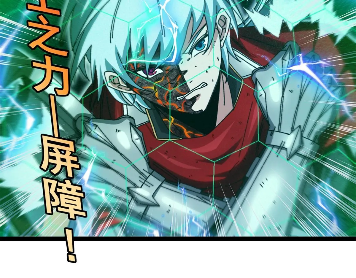 第30话 激战 第31页