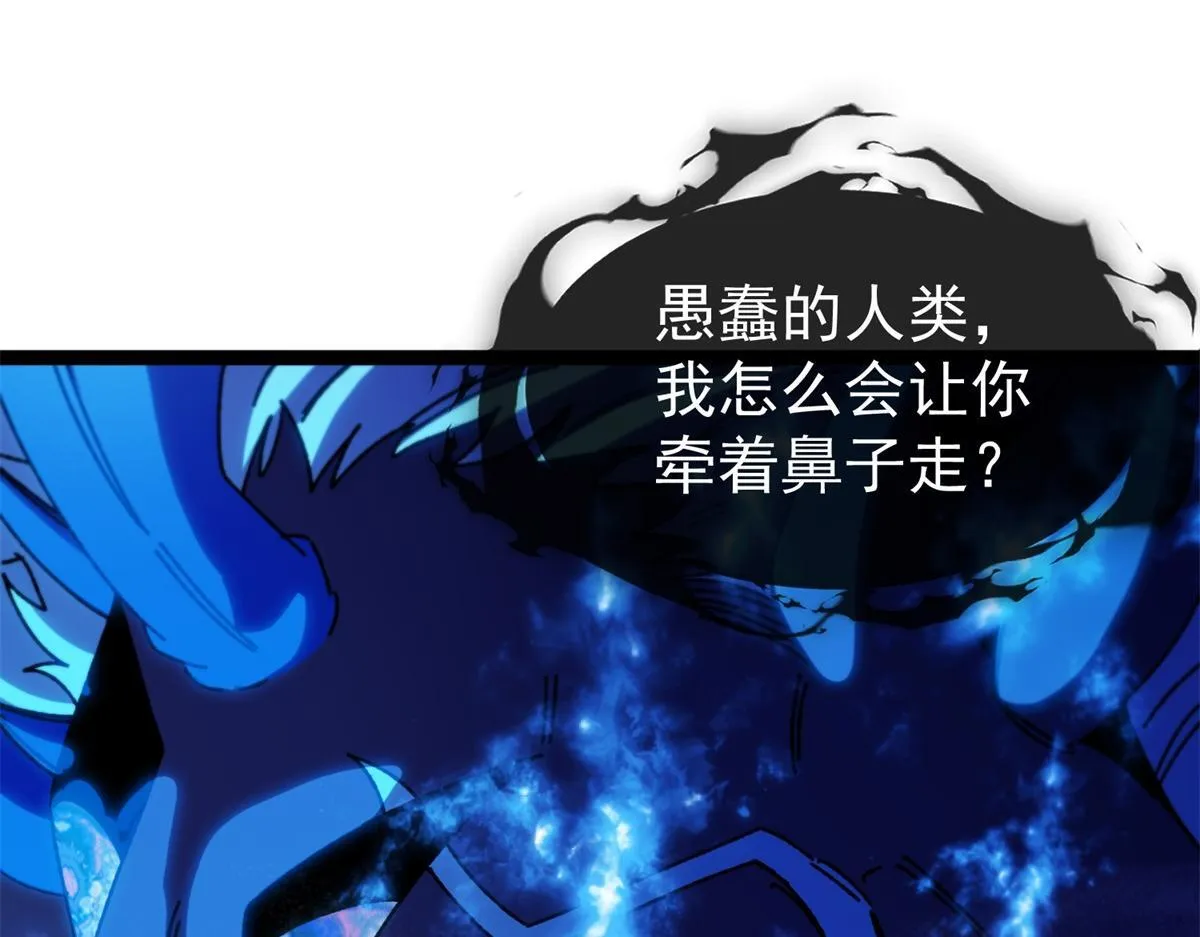 第30话 激战 第38页