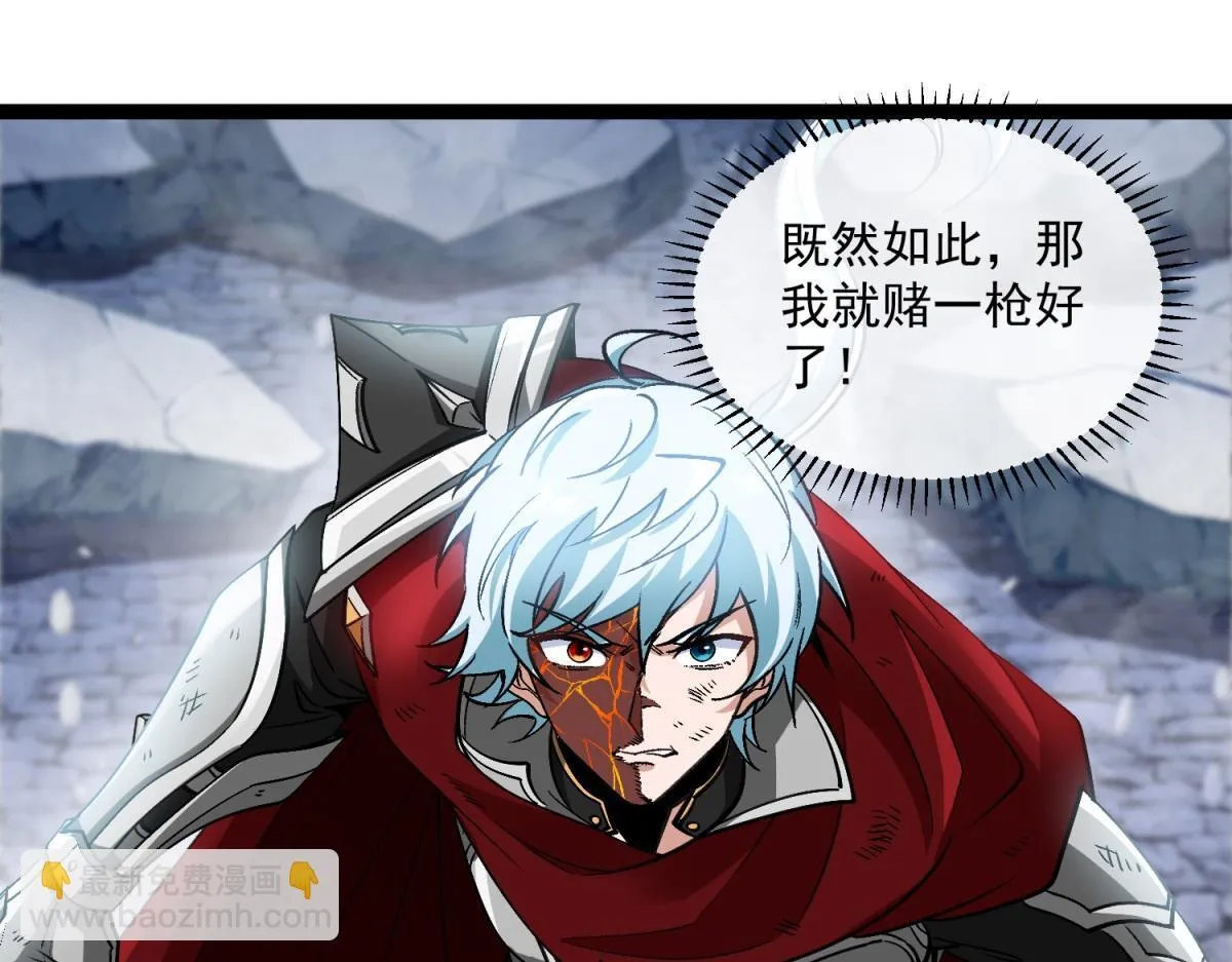 第30话 激战 第41页