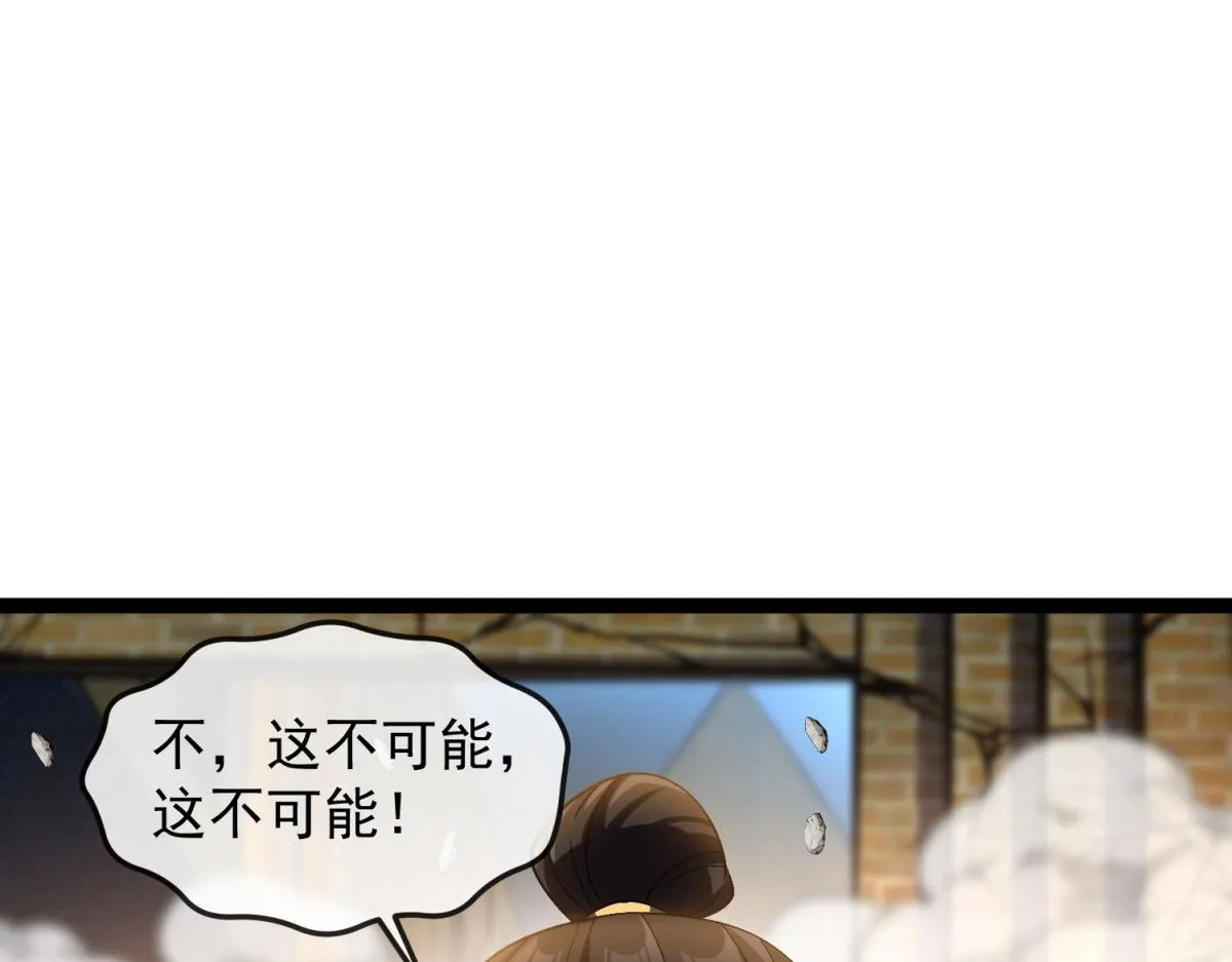 第30话 激战 第43页