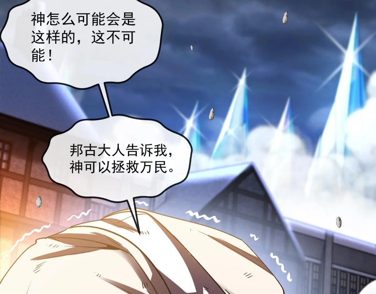 第30话 激战 第46页