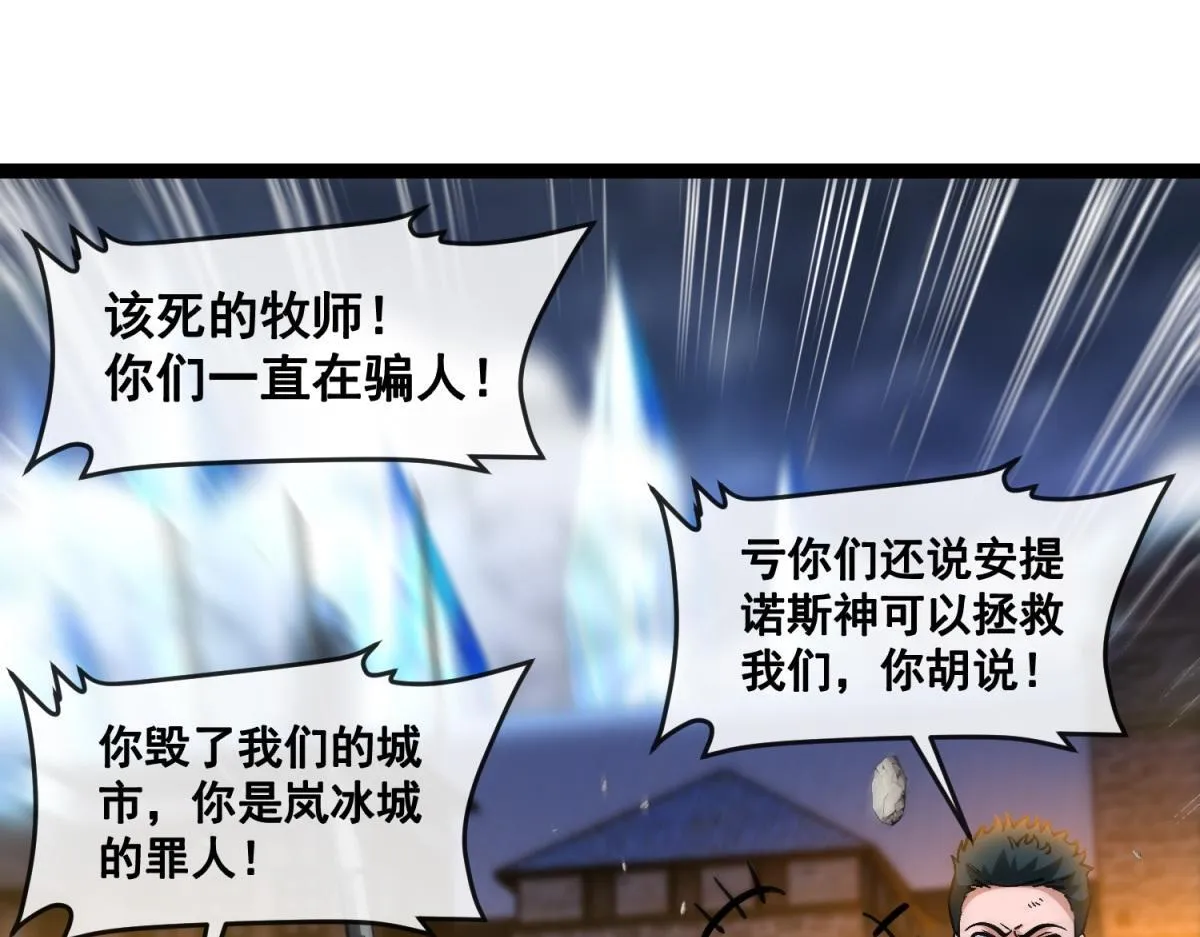 第30话 激战 第49页