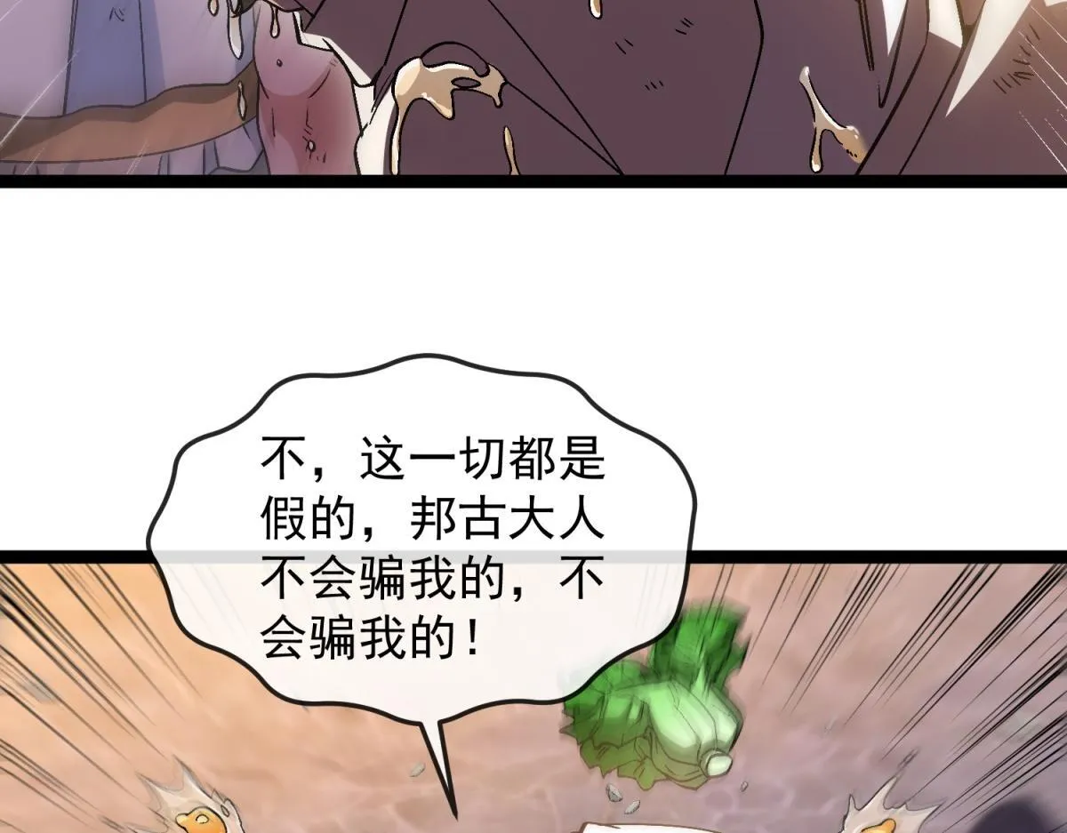 第30话 激战 第51页