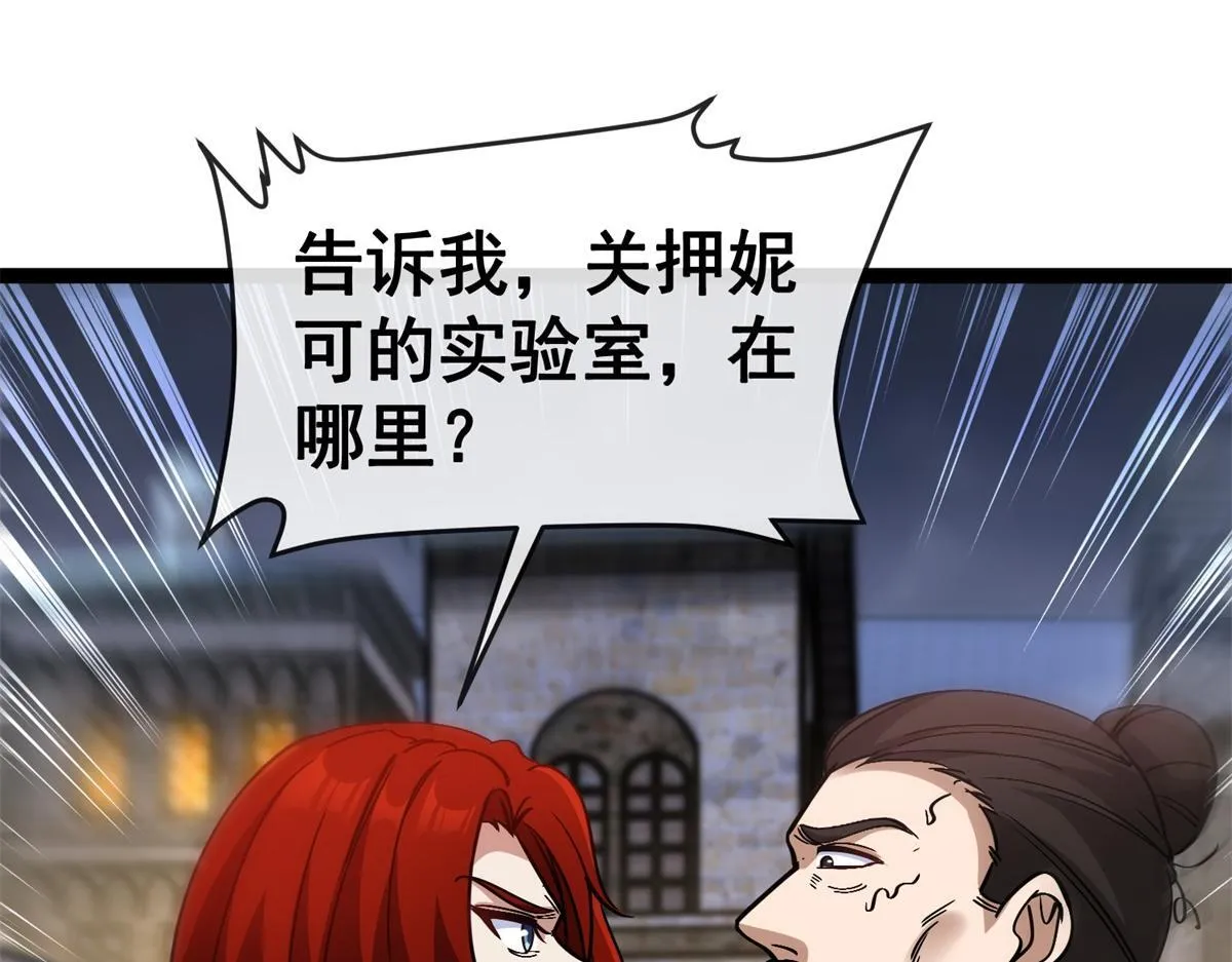第30话 激战 第59页