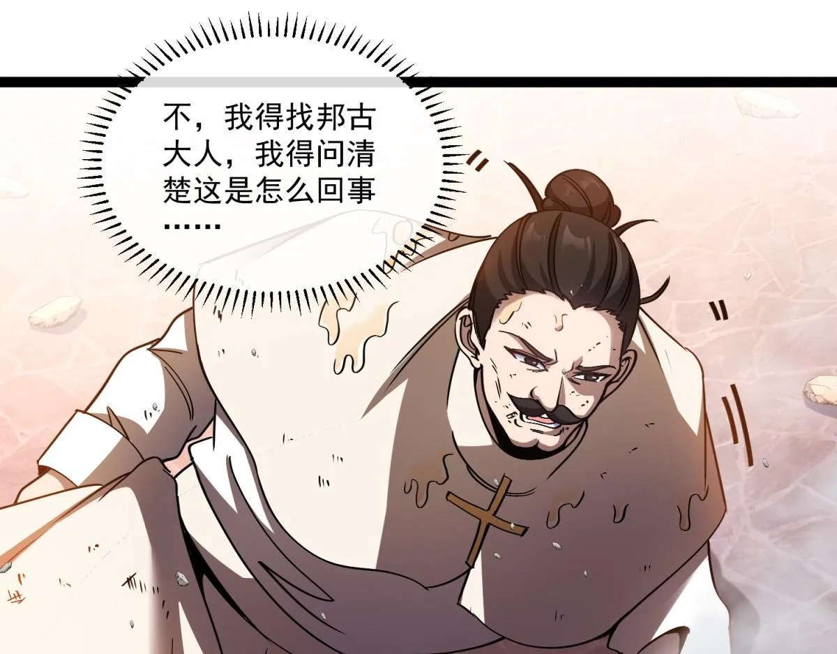 第30话 激战 第66页