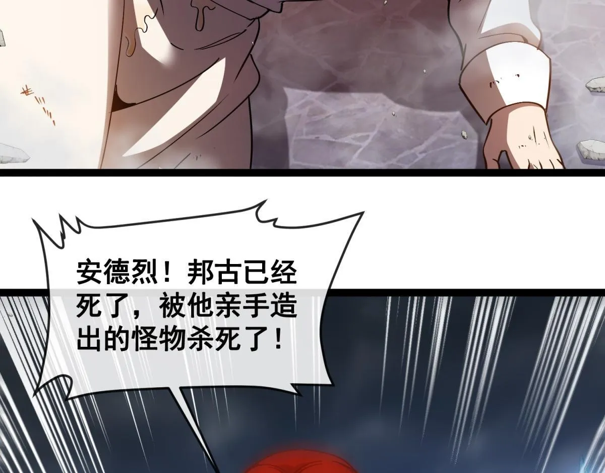 第30话 激战 第67页