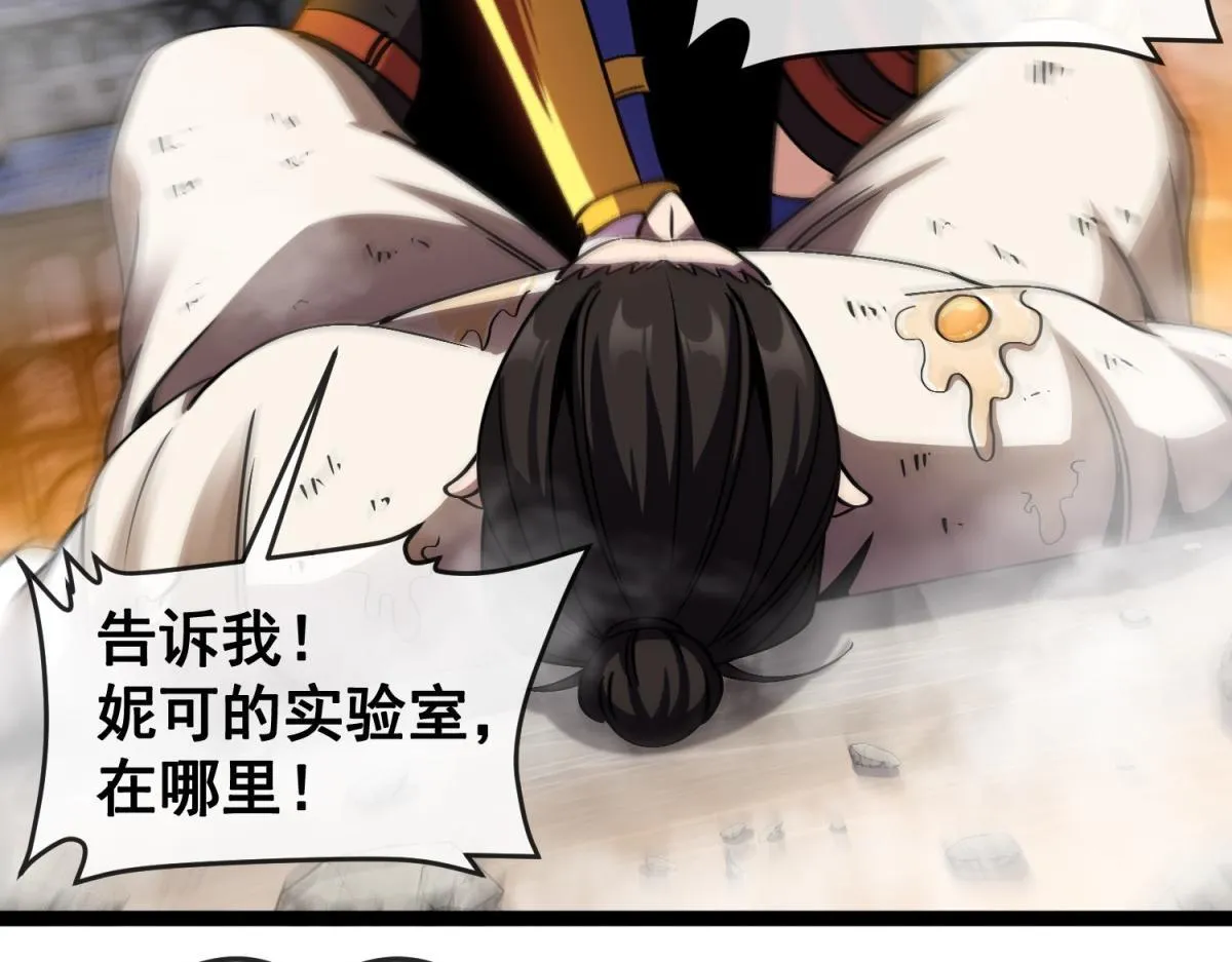 第30话 激战 第69页