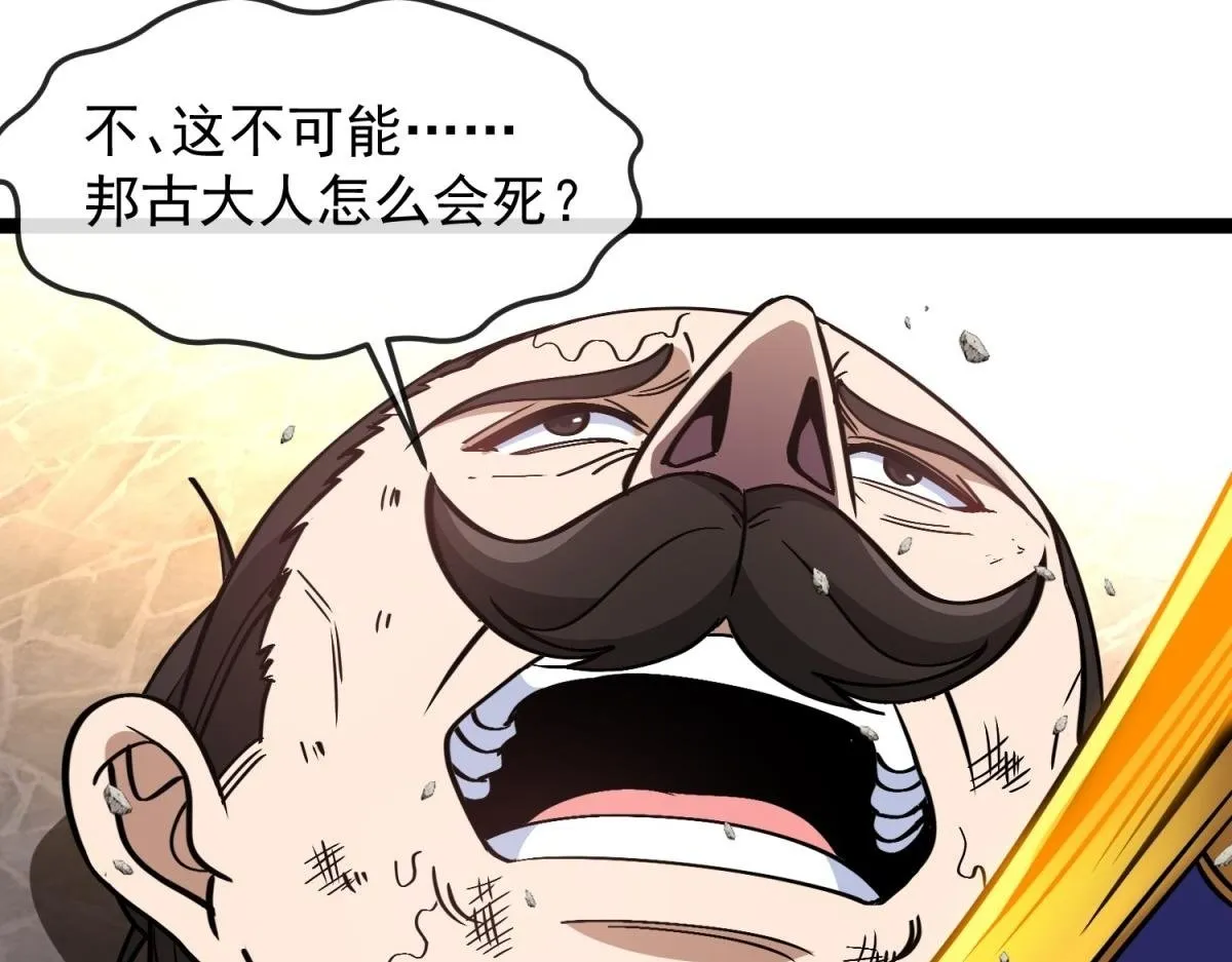 第30话 激战 第70页