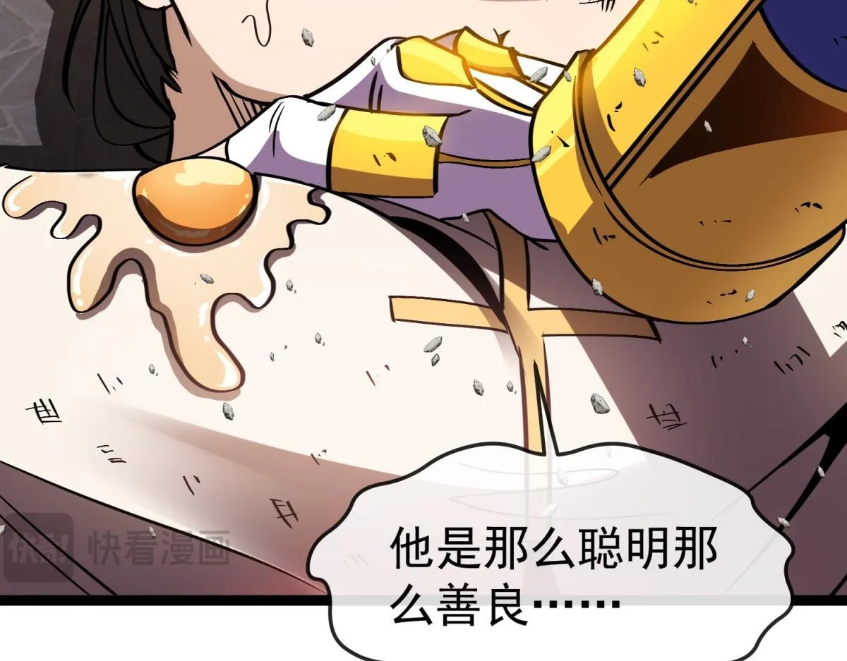 第30话 激战 第71页