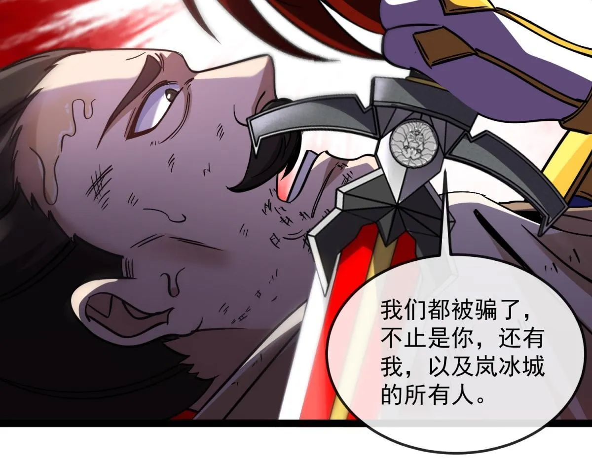 第30话 激战 第73页