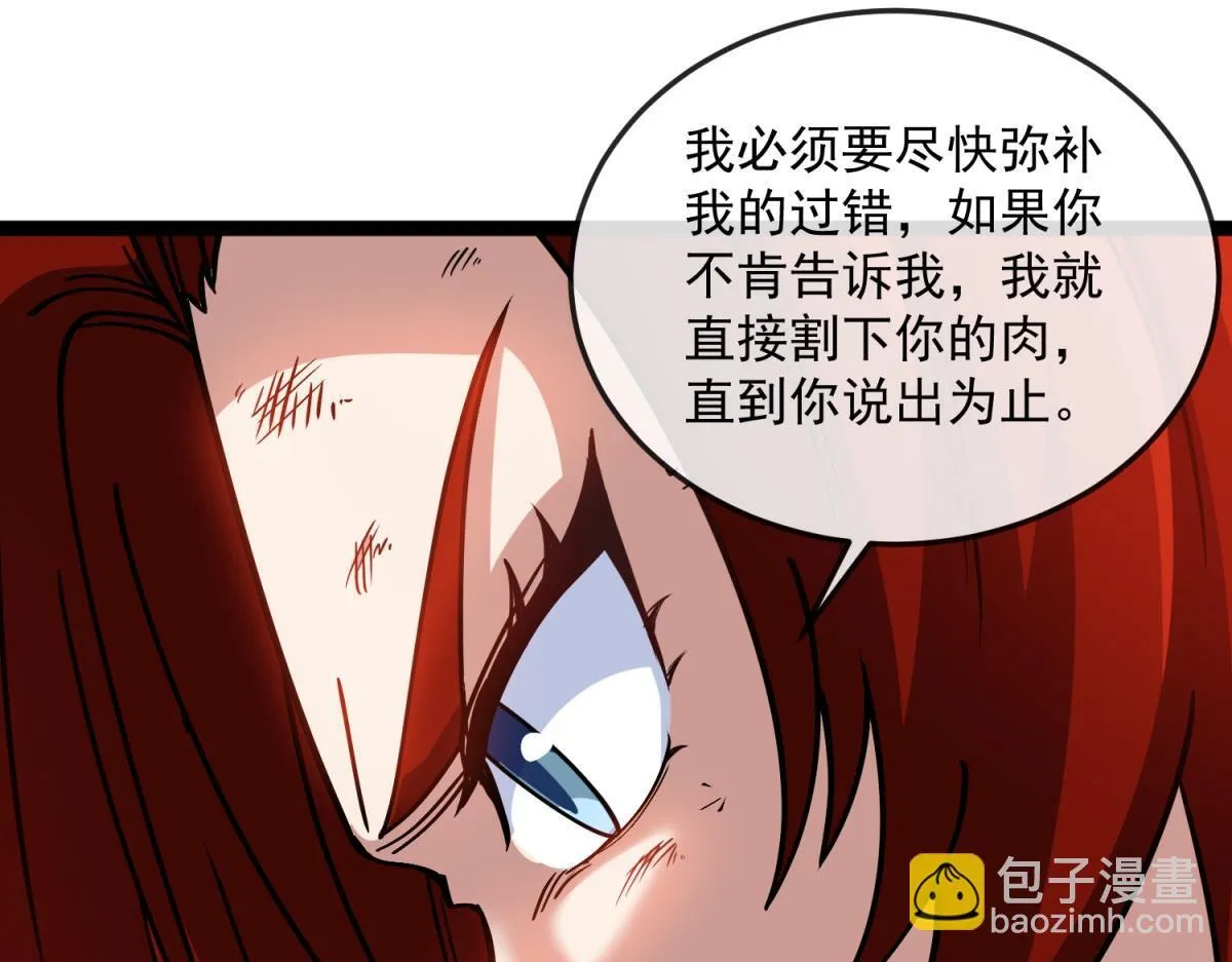 第30话 激战 第74页