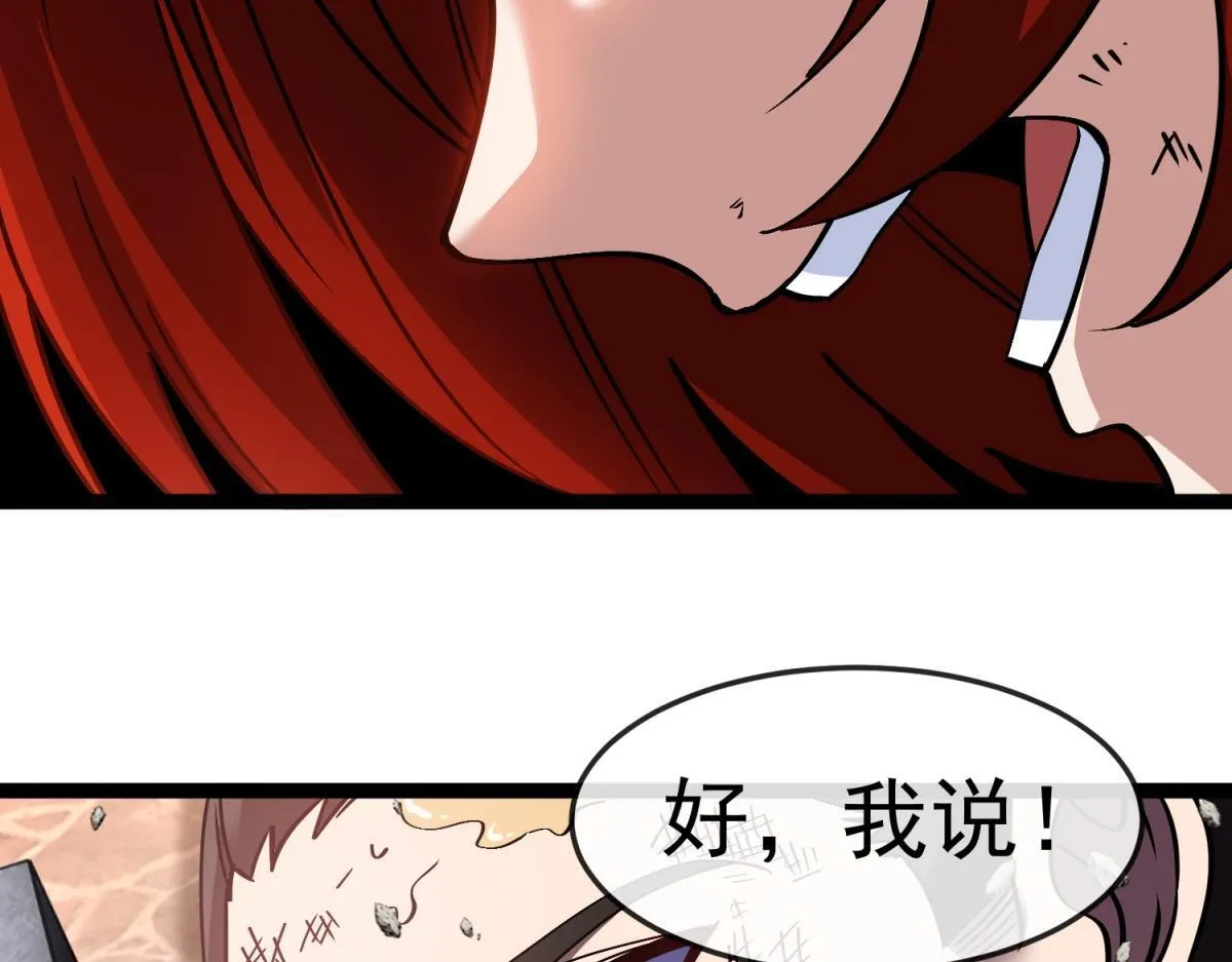 第30话 激战 第75页