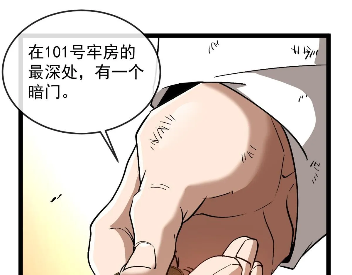第30话 激战 第78页