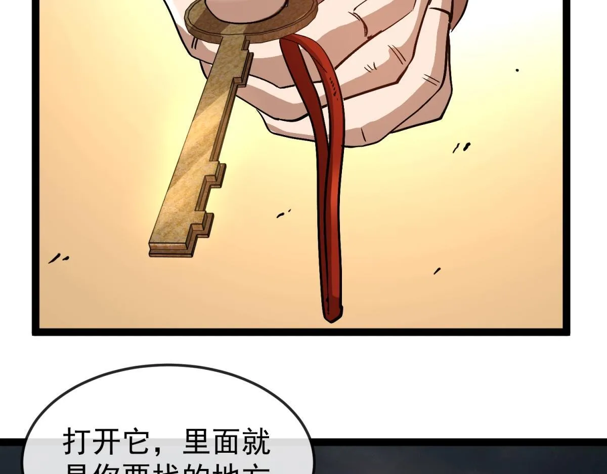 第30话 激战 第79页