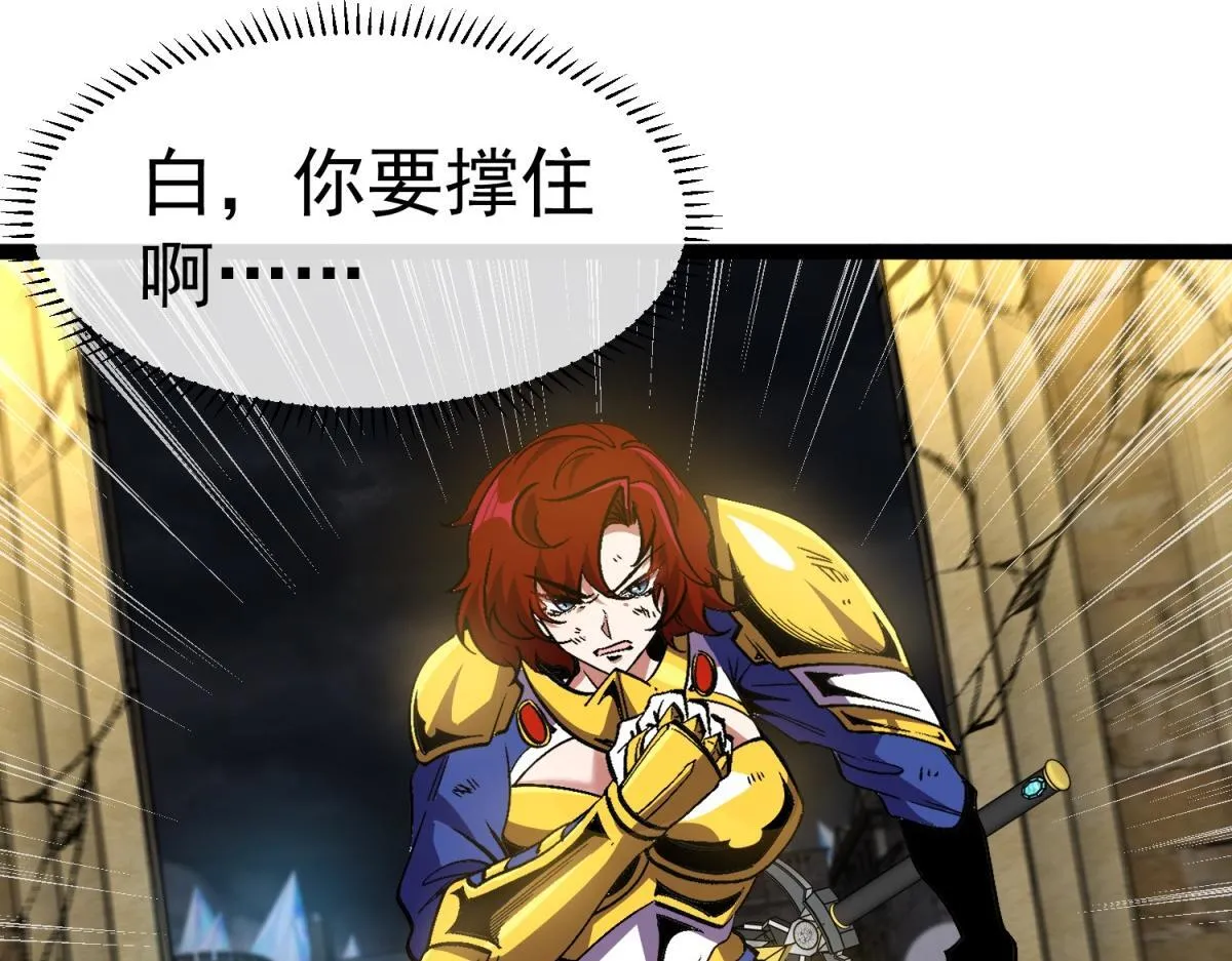 第30话 激战 第82页