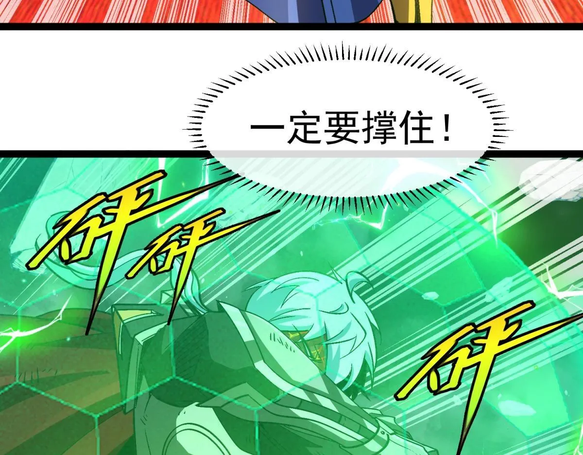 第30话 激战 第84页