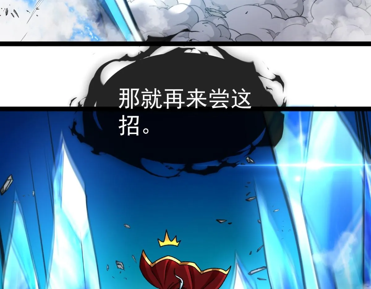 第30话 激战 第93页