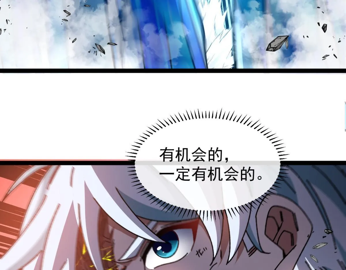 第30话 激战 第95页