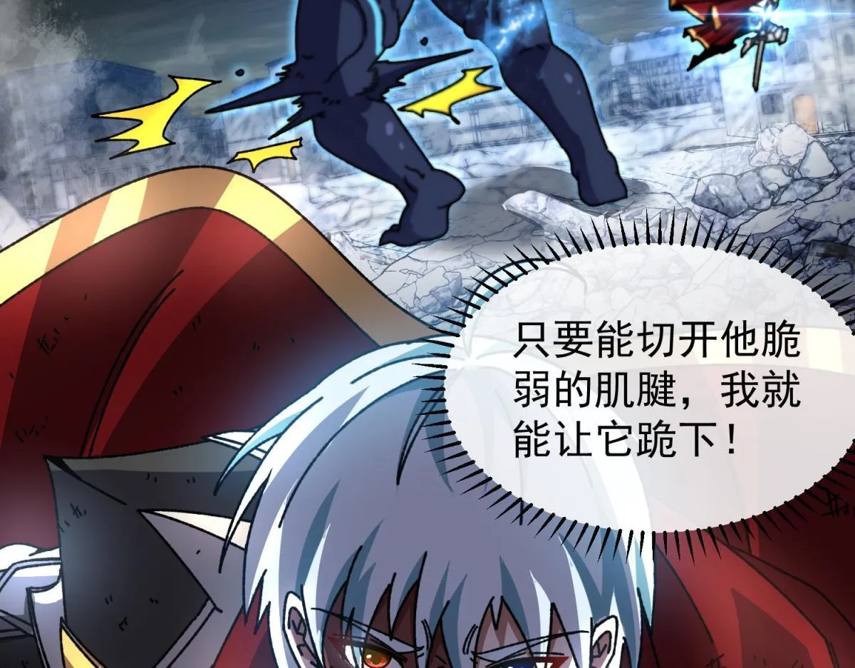 第30话 激战 第98页