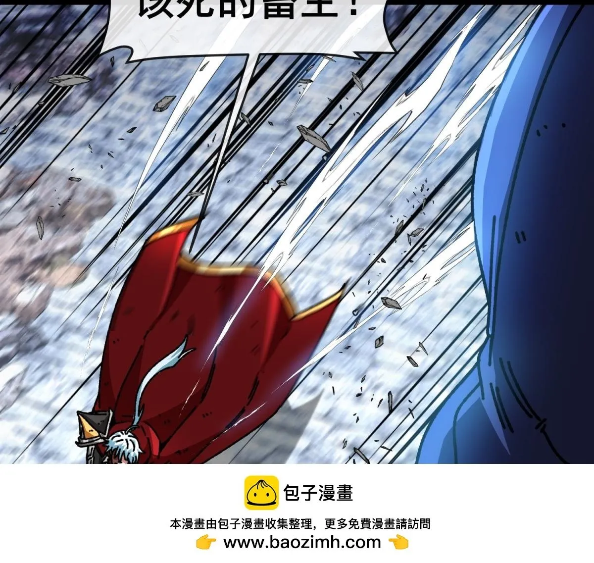 第30话 激战 第100页