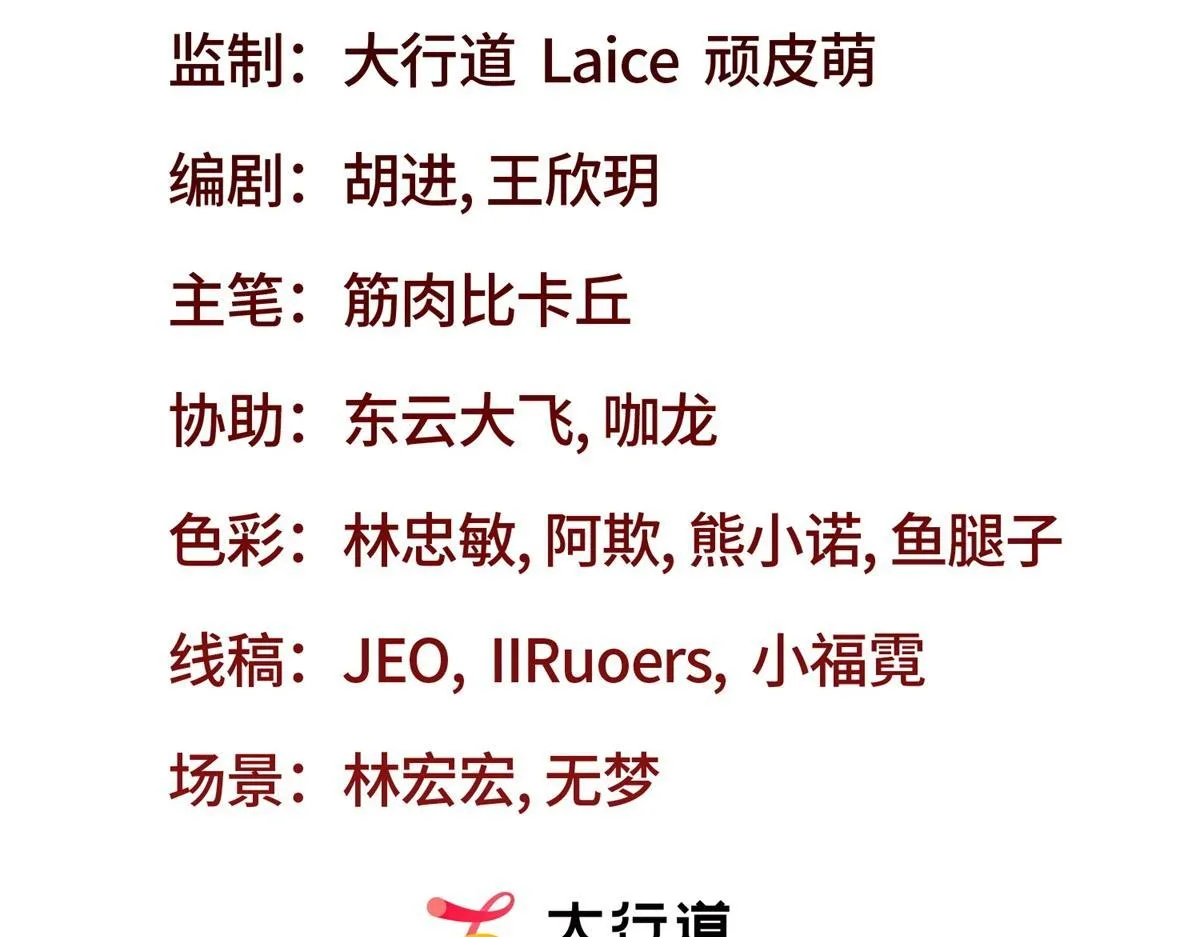 第31话 调查 第3页