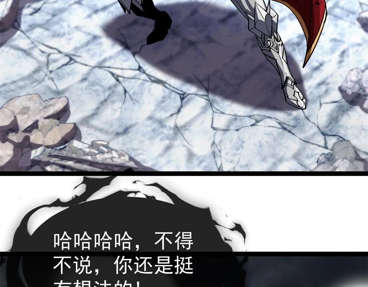 第31话 调查 第6页