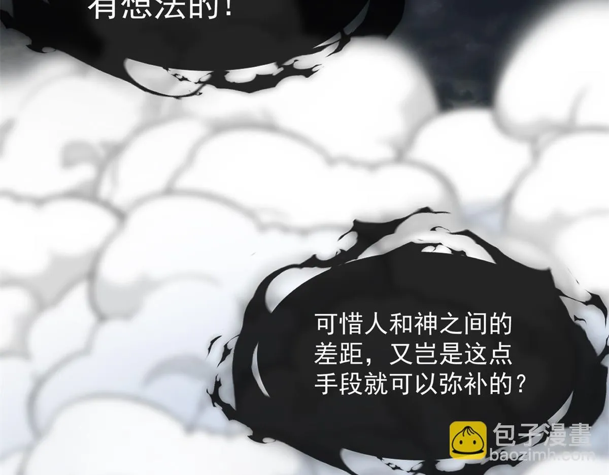 第31话 调查 第7页