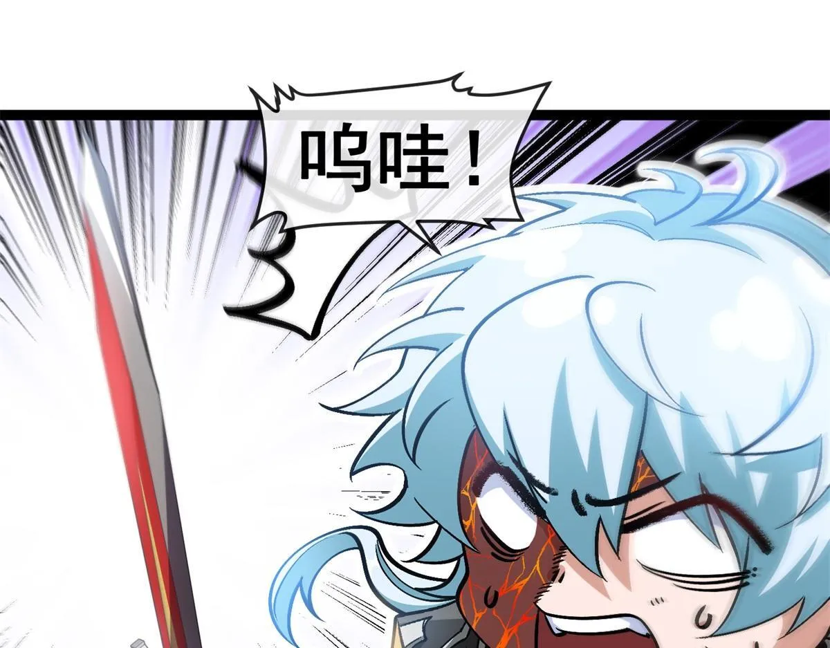 第31话 调查 第17页
