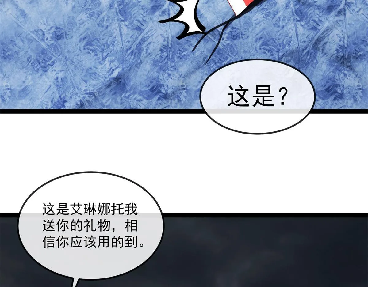 第31话 调查 第20页